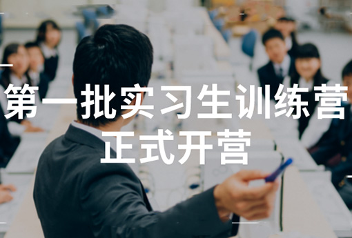 助力成長(zhǎng) | 浙江力諾2022年第一批實(shí)習(xí)生訓(xùn)練營(yíng)正式開營(yíng)！