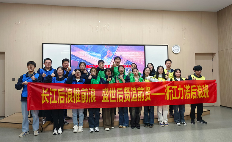 力諾商學院 | 「蓄力」賦能煉精兵，「后浪」騰涌，未來可期！