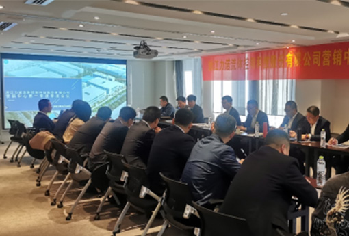 浙江力諾 | 營銷中心一季度會(huì)議圓滿成功